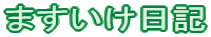 ܂L